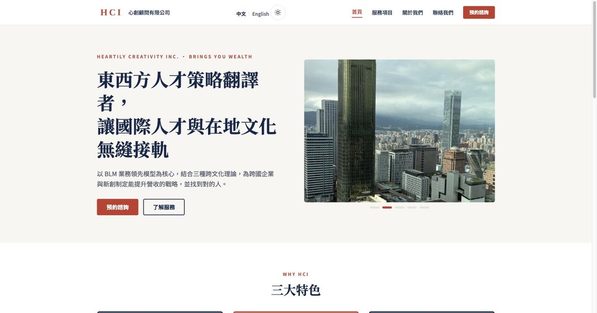 本站首頁截圖